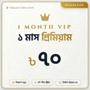 Premium – 1 Month